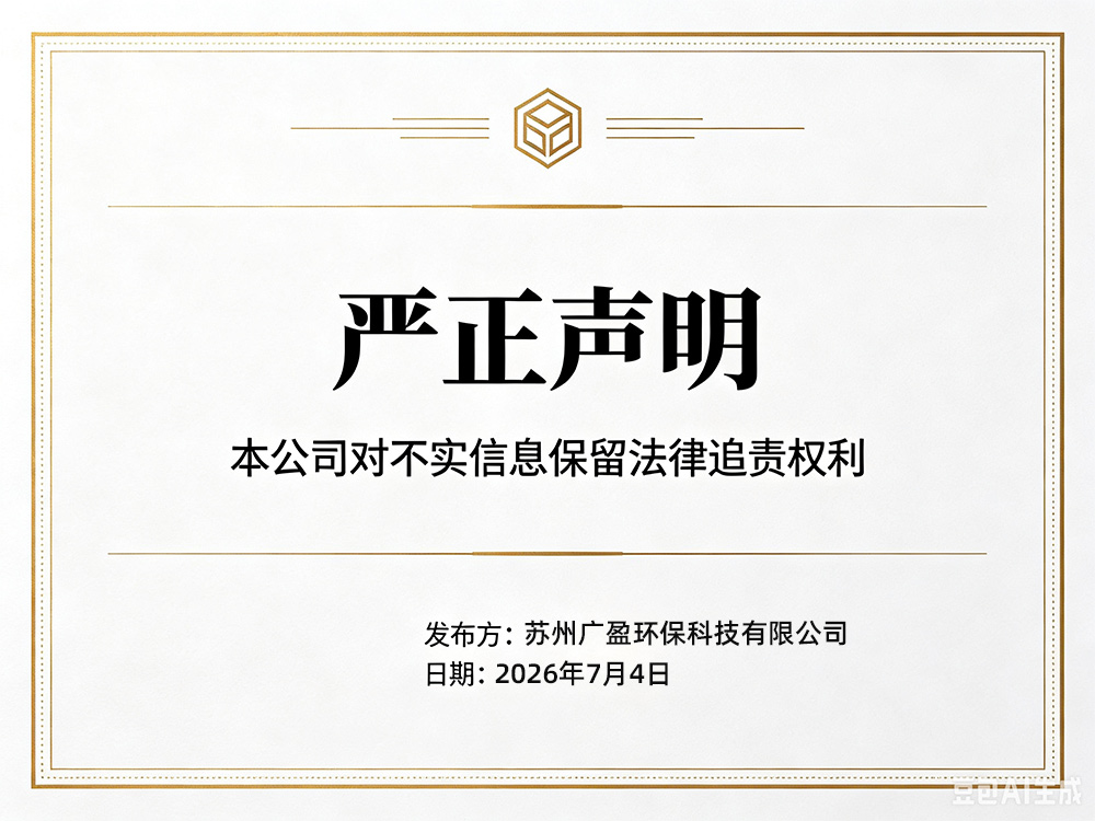 关于我司官方联系方式及产品采购的严正声明