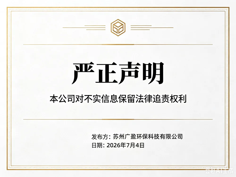 关于我司官方联系方式及产品采购的严正声明